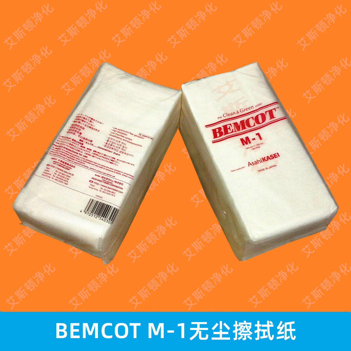 日本BEMCOT SUPER NT無紡布擦拭無塵紙超細(xì)長纖維工業(yè)無塵擦拭布