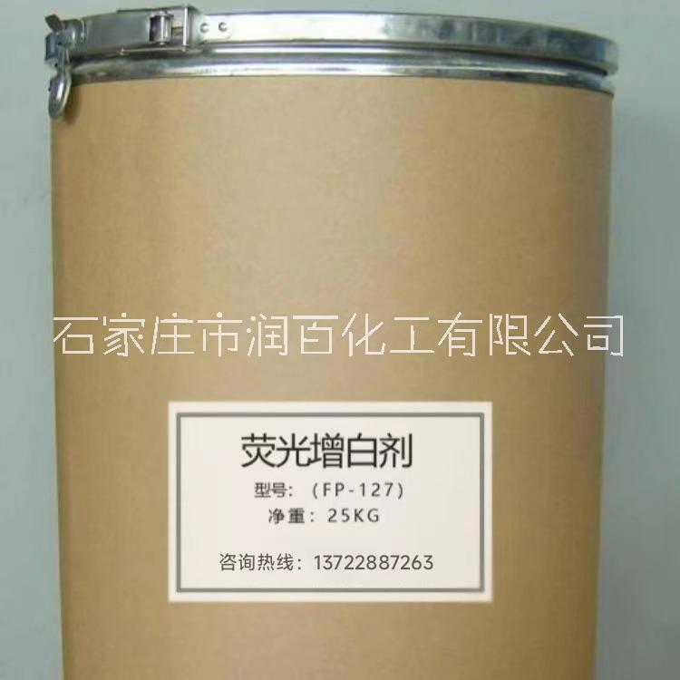熒光增白劑OB 熒光增白劑