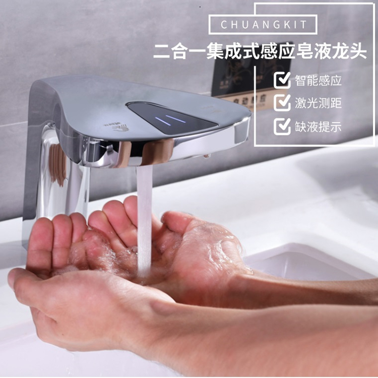 多功能感應(yīng)水龍頭給皂器二合一龍頭