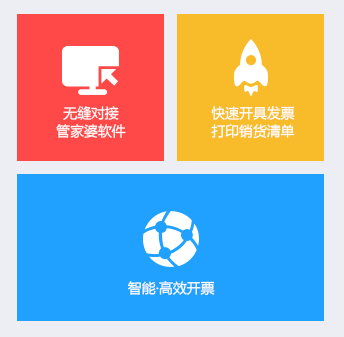 易開票-價格-供應商