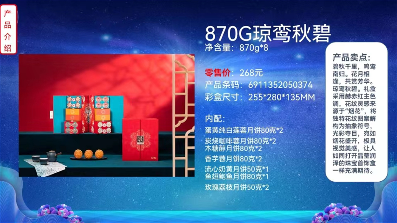東莞市 萬江區(qū) 華美月餅 批發(fā) 零售 團(tuán)購 優(yōu)惠多 山河頌