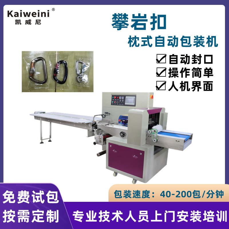 全自動水龍頭包裝機 塑料水龍頭裝袋封口機 提供免費試機樣品