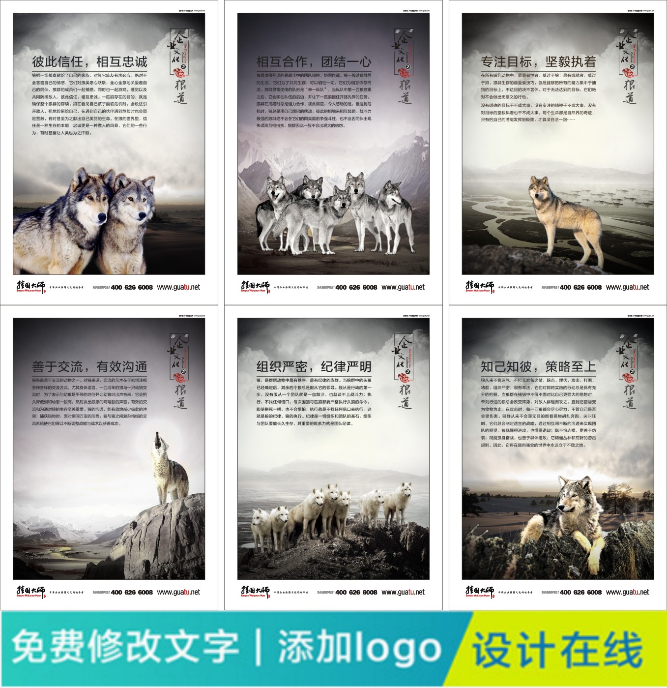 企業(yè)精神文化標(biāo)語公司文化海報團(tuán)隊精神掛圖激勵員工標(biāo)語*文化裝飾畫海報定制