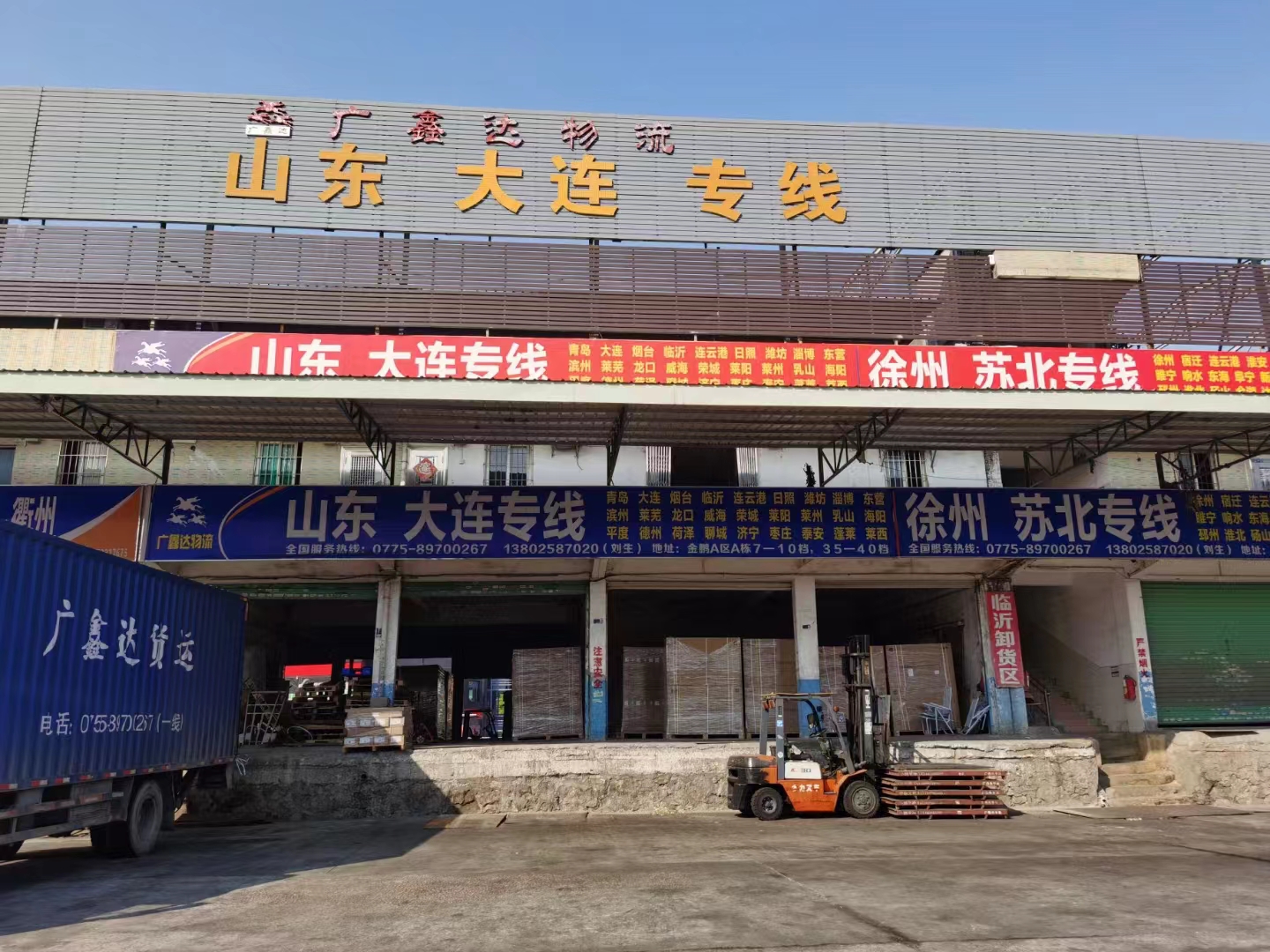 深圳到青島快件直達(dá) 整車零擔(dān) 長途公路 大件物流公司 深圳往青島貨物運輸