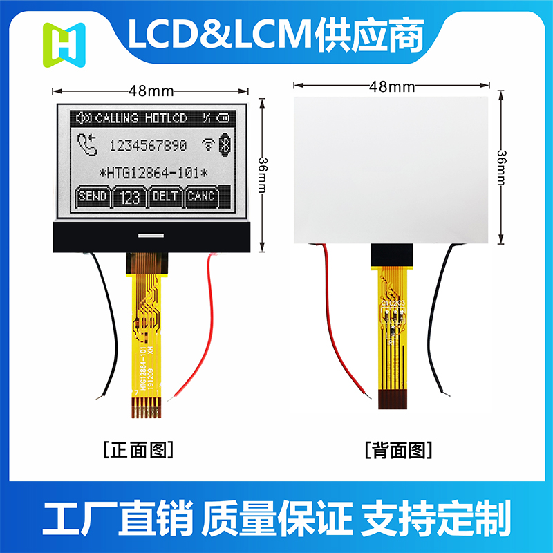 LCD12864液晶屏雷達(dá)物位計(jì)顯示屏流量計(jì)儀表顯示屏