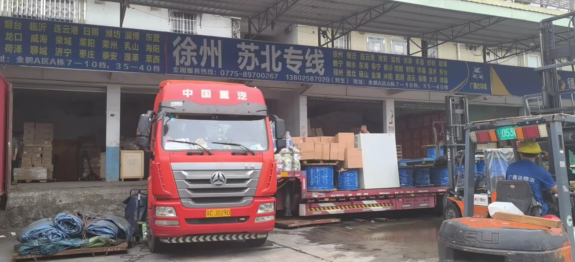 深圳到威?？旒边_ 整車零擔 長途公路 物流貨運公司   深圳往威海物流專線