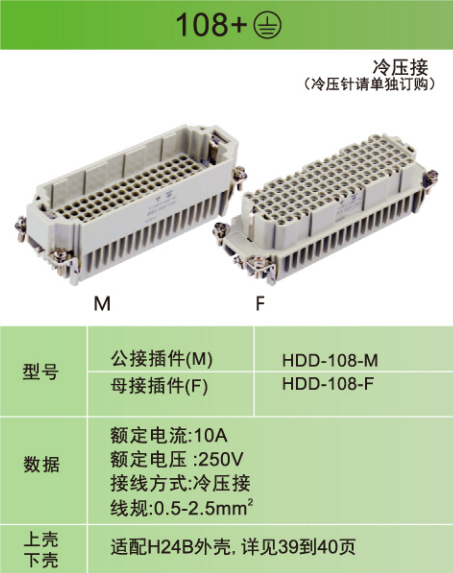 冷壓接連接器生產(chǎn)廠家/南京冷壓接連接器市場(chǎng)報(bào)價(jià)