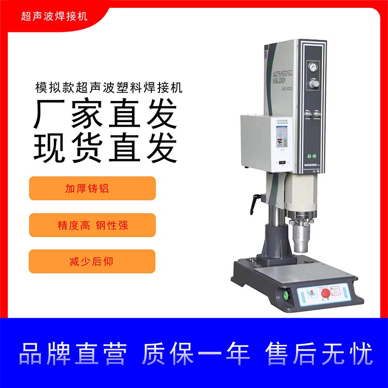 15kHZ/20kHZ軟毛牙刷超聲波塑料焊接機(jī) 超聲波塑料焊接機(jī) 　