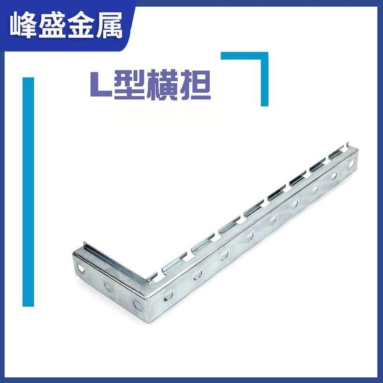 峰盛金屬 網(wǎng)格橋架L型橫擔(dān) 電纜電力支架 耐腐蝕抗老化