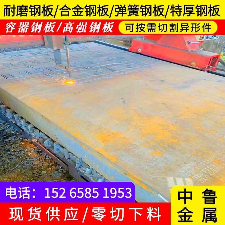 特厚鋼板廠家Q235B Q355B 45# 鋼板異形件切割350毫米厚鋼板