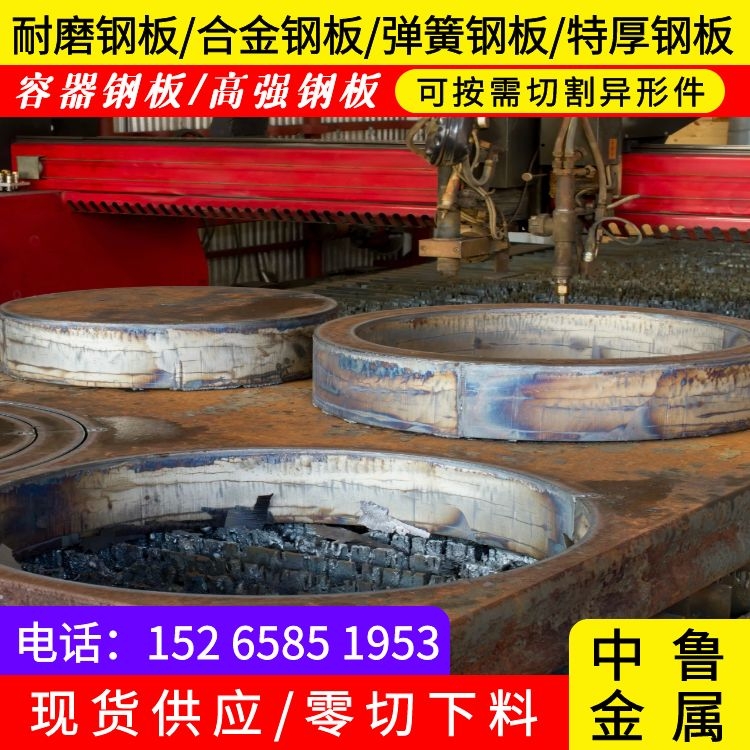 特厚鋼板廠家Q235B Q355B 45# 鋼板異形件切割140毫米厚鋼板 150毫米厚鋼板