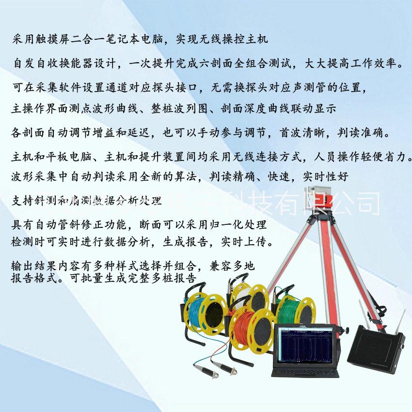 多通道超聲波測樁儀樁基完整性自動(dòng)檢測儀