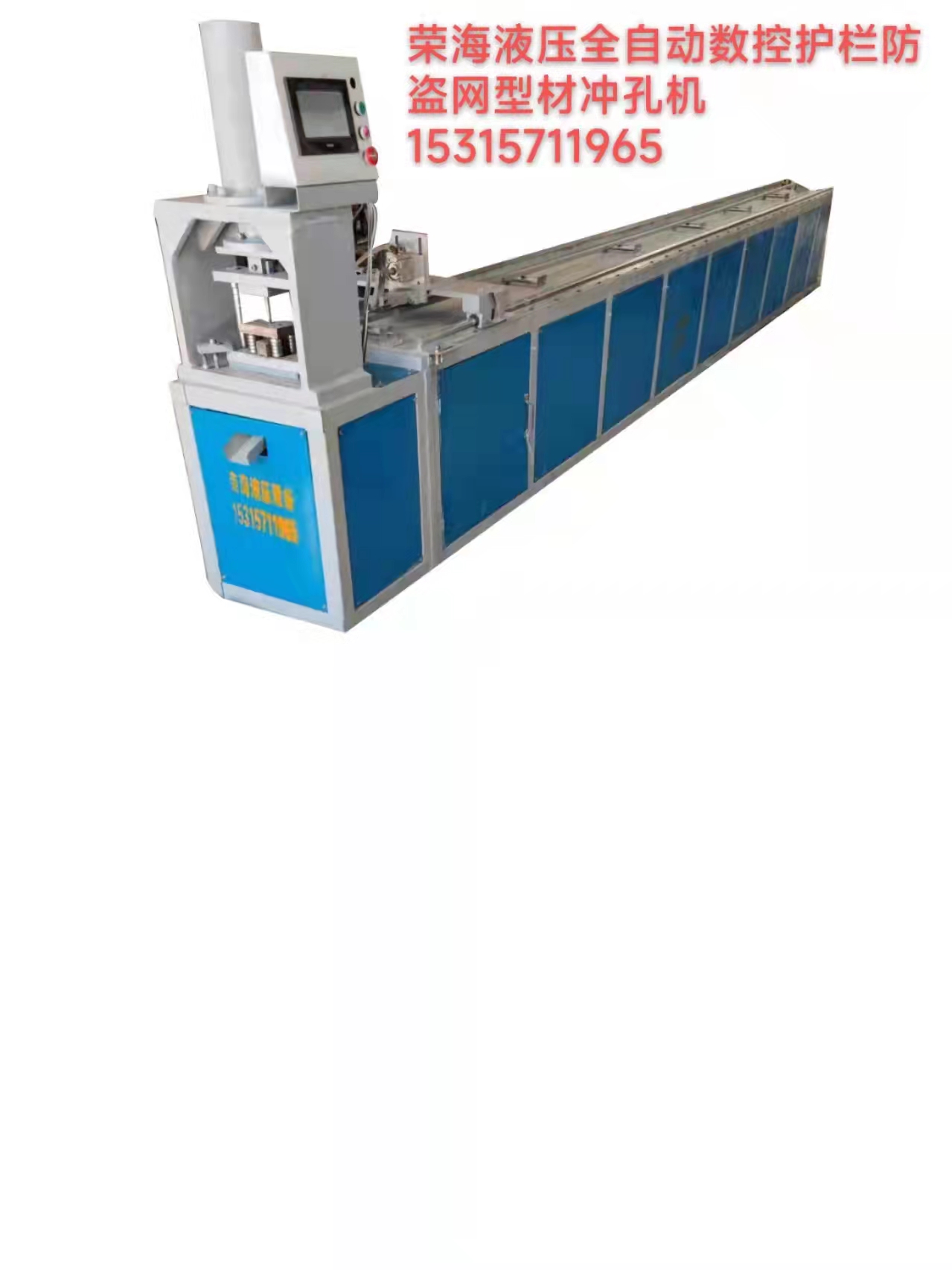 護(hù)欄防盜型材沖孔機(jī)報(bào)價(jià)  護(hù)欄防盜型材沖孔機(jī)多少錢