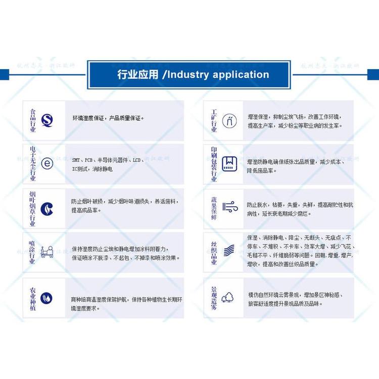 供應(yīng)浙江二流體加濕器廠家-品牌-批發(fā)