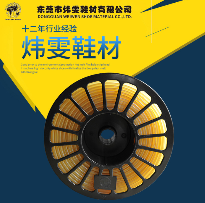 東莞后幫膠條價(jià)格 熱熔膠條廠家供應(yīng) 熱熔膠低溫批發(fā)