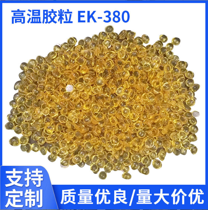 東莞透明黃色高溫?zé)崛勰z粒生產(chǎn)廠家 駁發(fā)接發(fā)假發(fā)發(fā)飾工藝膠粒廠家批發(fā)