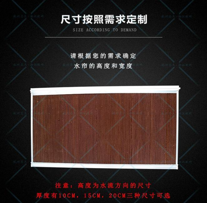 杭州志天加厚鋁合金框環(huán)保降溫濕簾批發(fā)廠家 加厚鋁合金框環(huán)保降溫濕簾供應(yīng)商