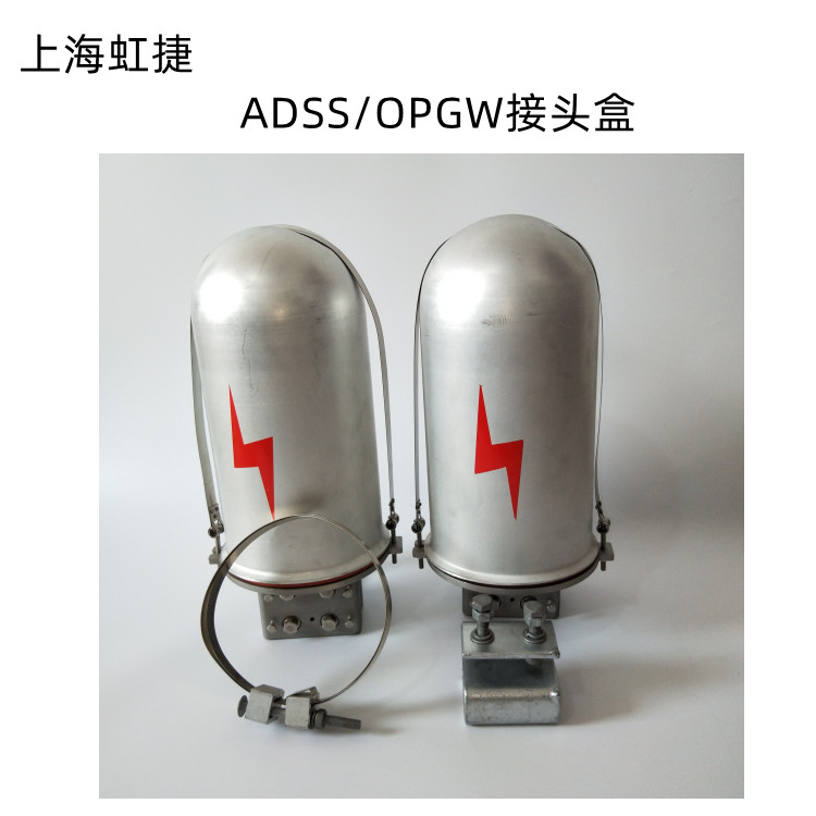 光纜接頭盒運(yùn)城塔用連接固定接頭盒ADSS光纜用接線盒