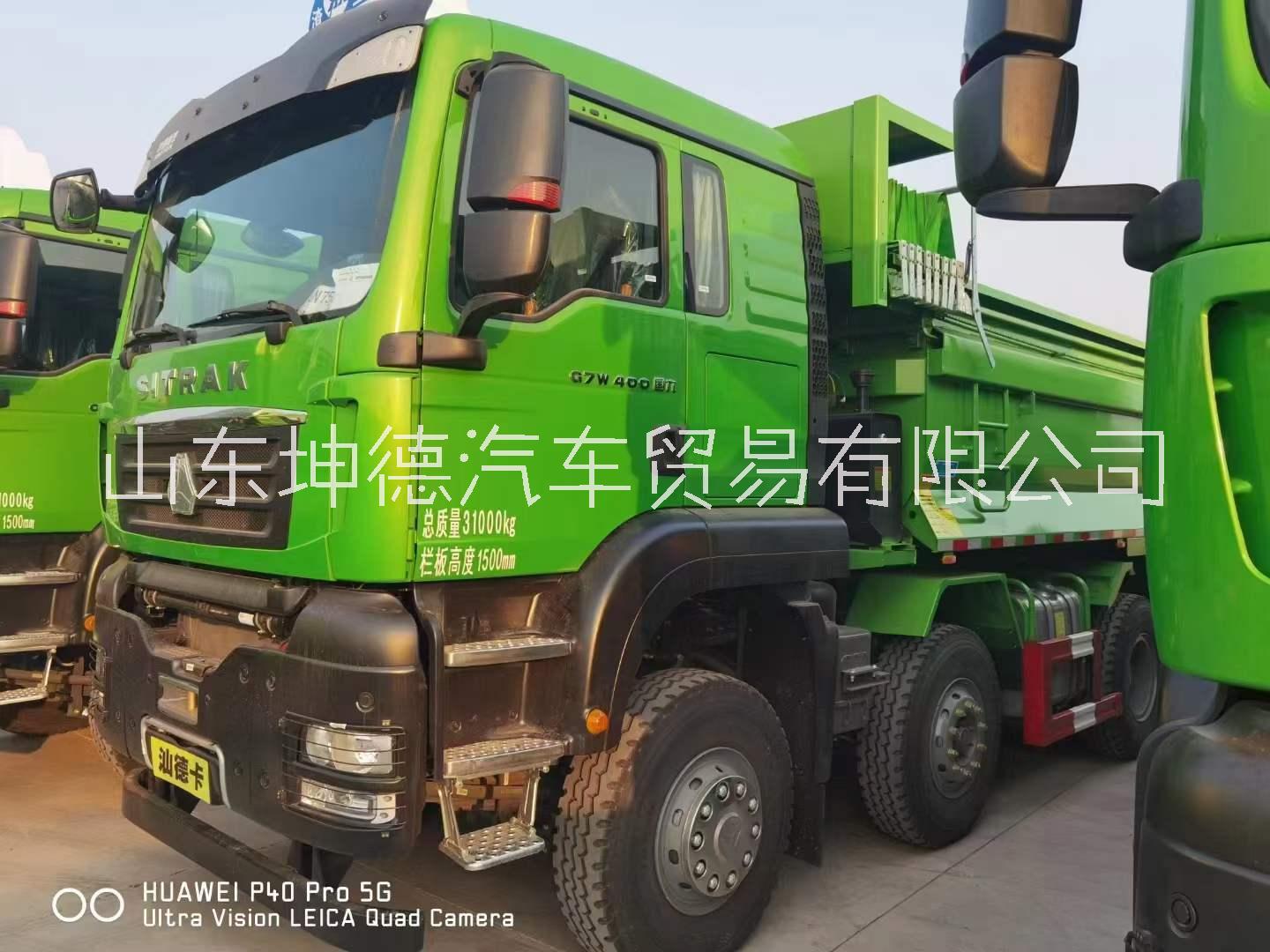 中國重汽5.8米渣土車綠色