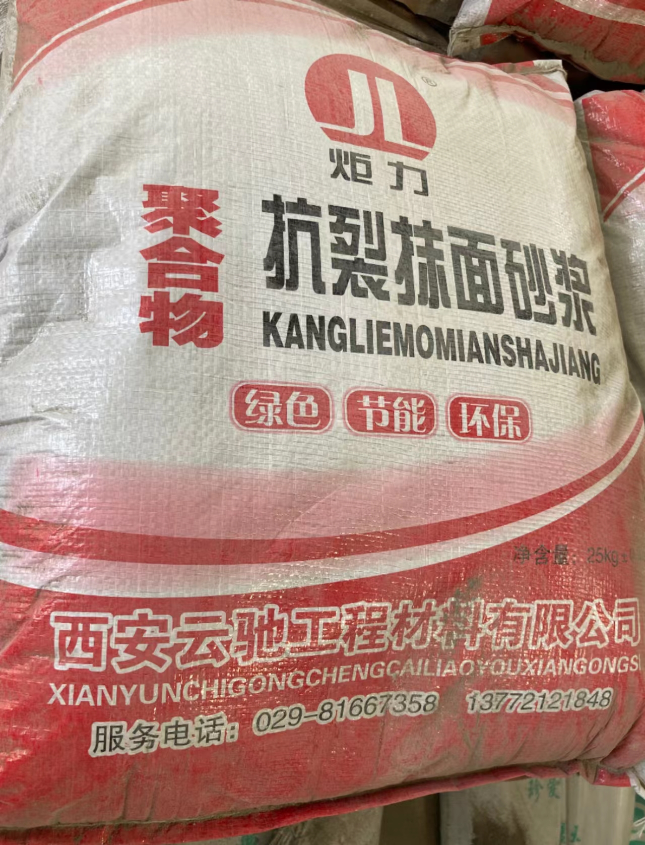 西安抗裂抹面砂漿商家 聚合物抗裂抹面砂漿生產廠商 西安抗裂抹面砂漿商家