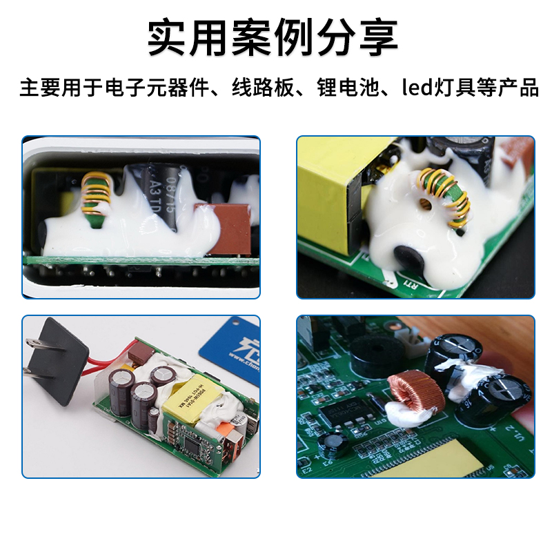 電子密封膠704硅膠電子固定白膠防水粘接膠