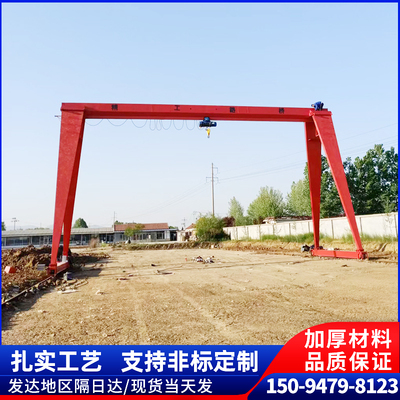 生產(chǎn)供應(yīng)5噸10噸單梁龍門吊龍門起重機(jī)重全包單梁門吊花架龍門吊