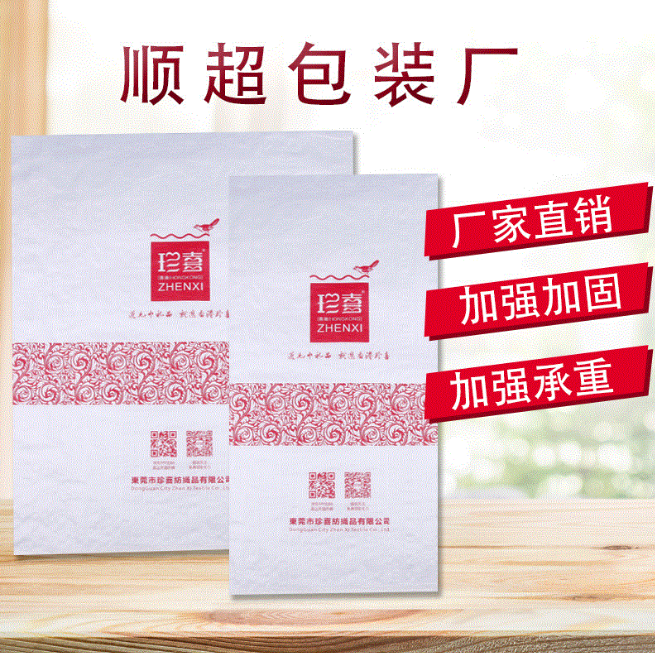 快遞編織袋批發(fā)價(jià)格  快遞編織袋供貨商