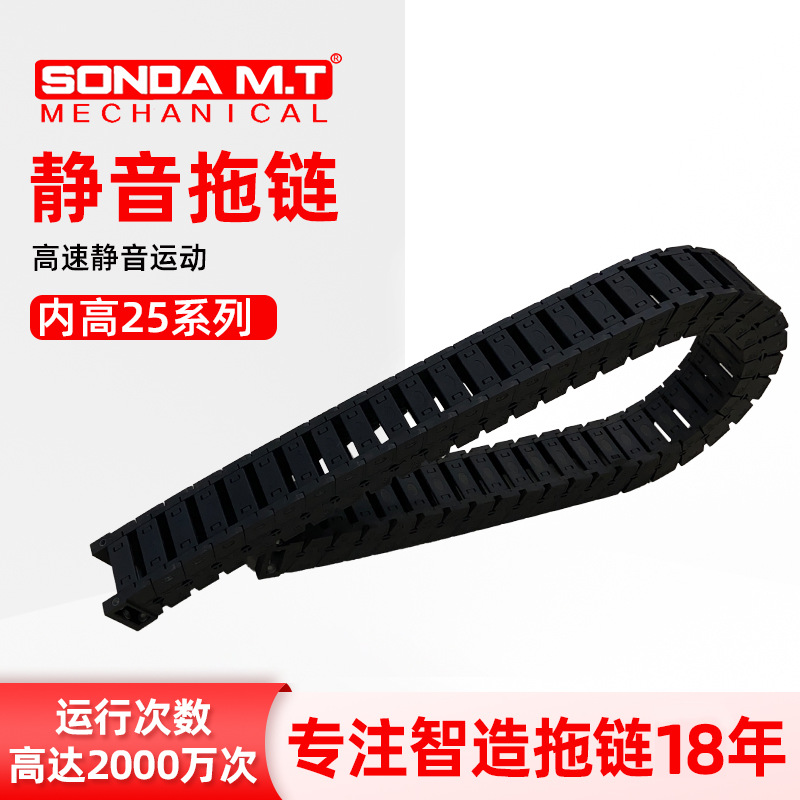機床附件高速靜音拖鏈塑料尼龍拖鏈電纜拖鏈穿線拖鏈工程拖鏈