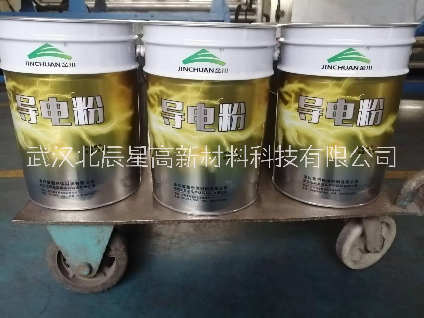 山東導電鎳粉 導電鎳粉供應商批發(fā)價格【武漢北辰星高新材料科技有限公司】
