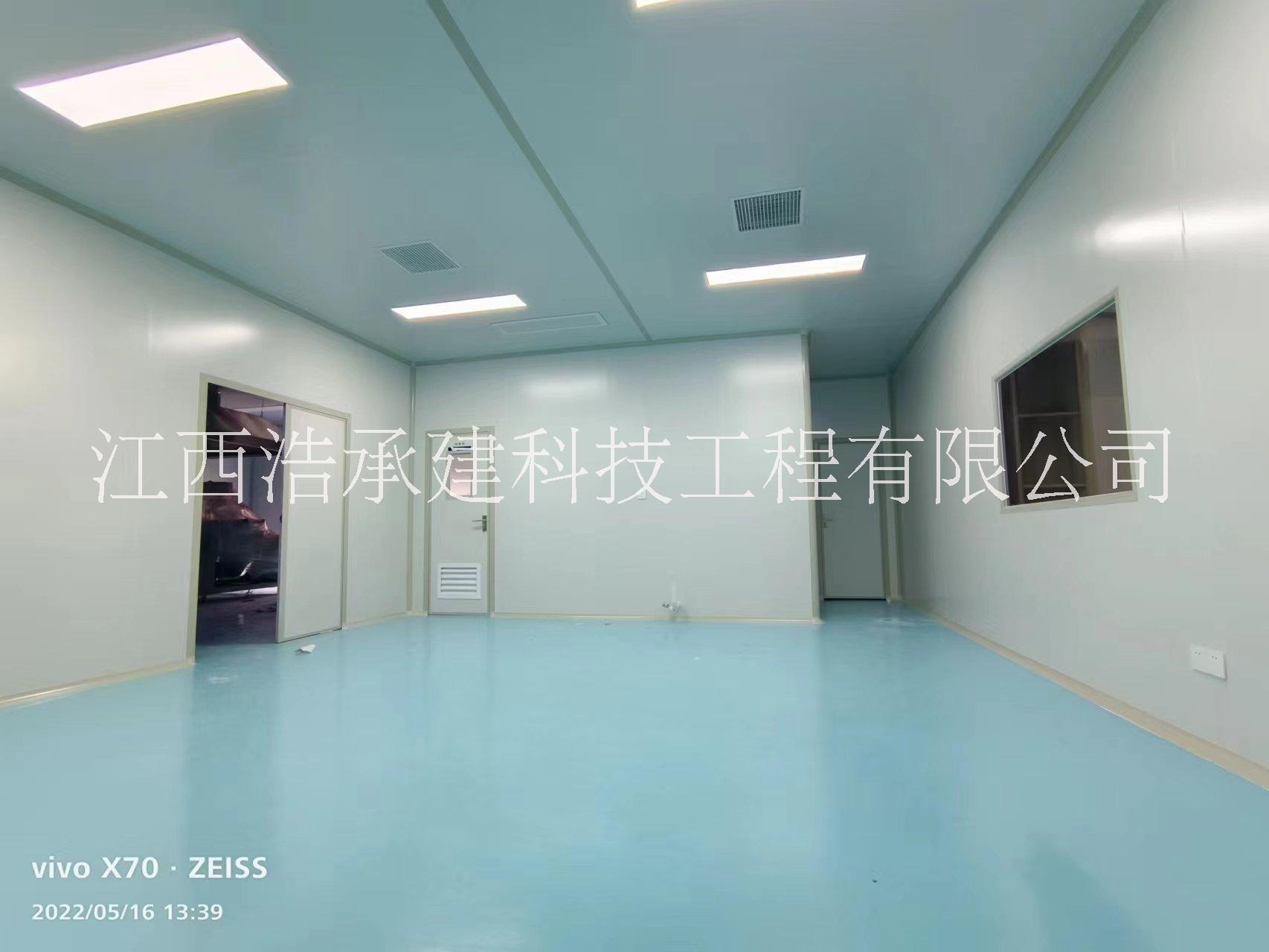 江西 實(shí)驗(yàn)室凈化車間 食品凈化車間生產(chǎn)車間工程標(biāo)準(zhǔn)