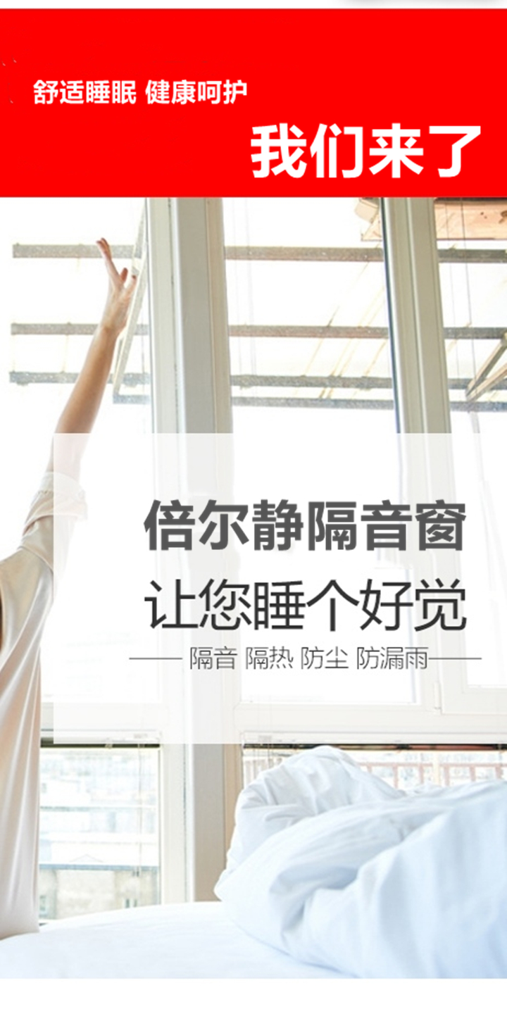 無錫隔音窗對(duì)不同年齡段人群規(guī)劃