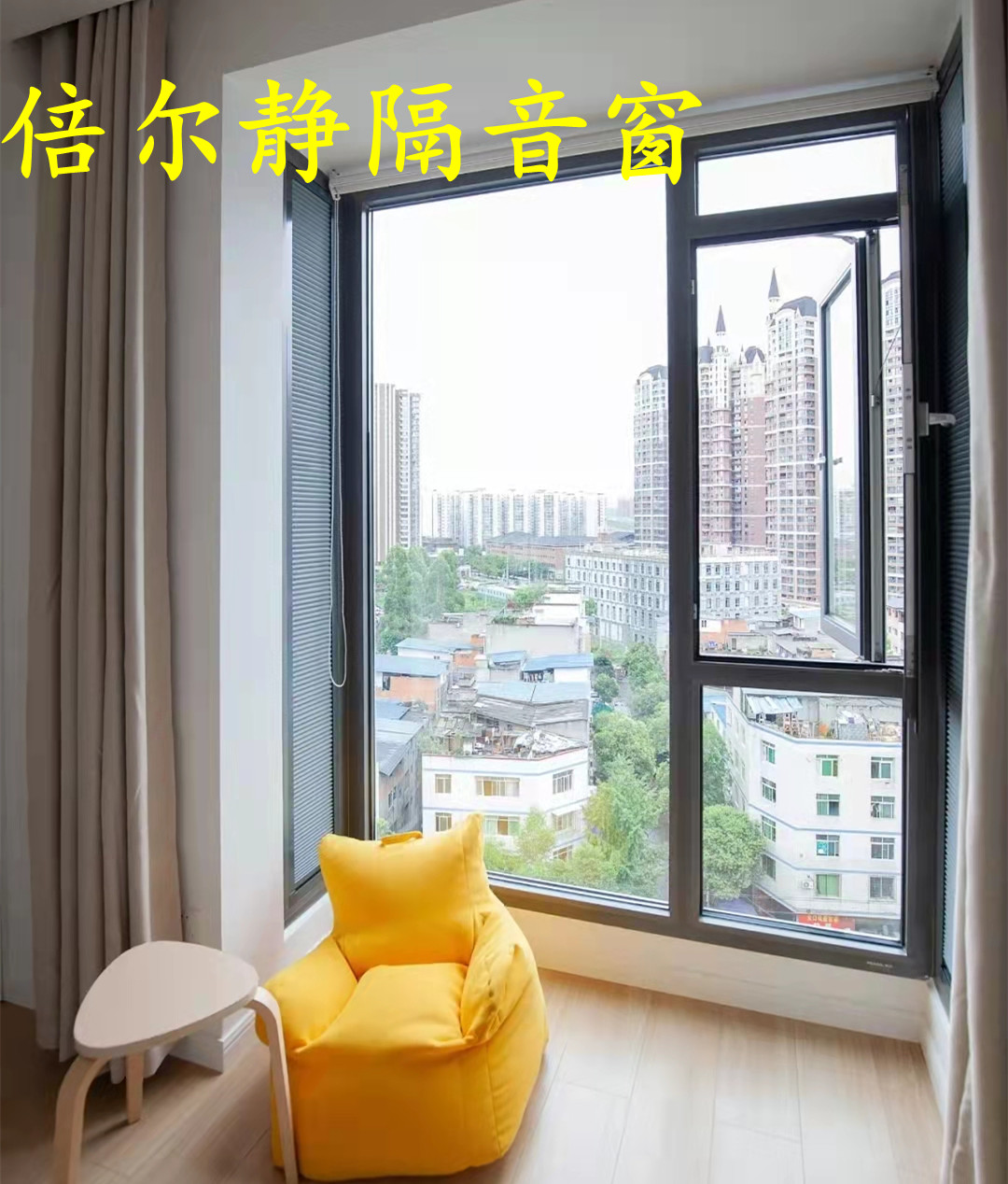 無(wú)錫隔音窗讓你的生活遠(yuǎn)離喧囂