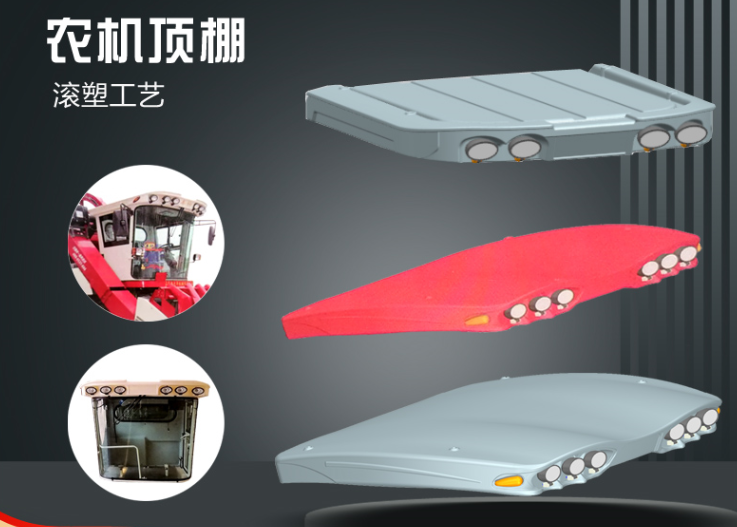 微山鑫誠(chéng)管業(yè)滾塑機(jī)械模具制品