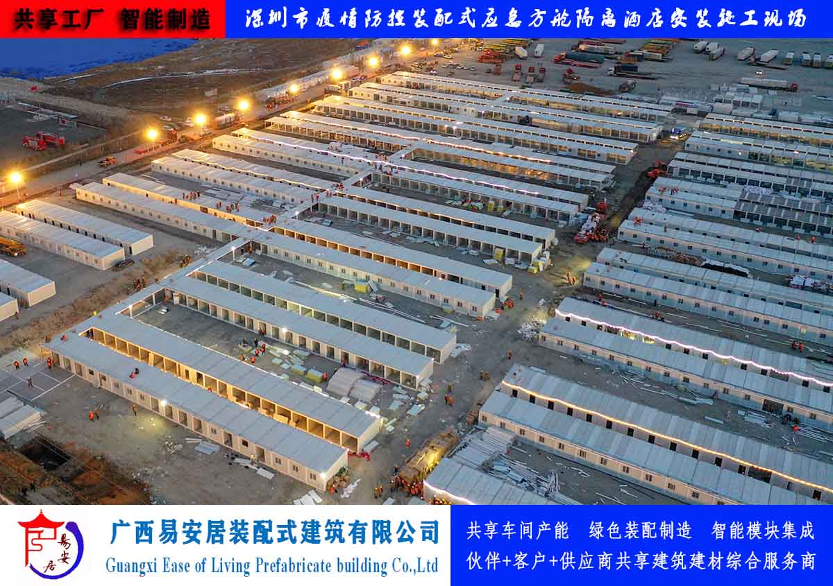 易安居方艙隔離房及隔離方艙酒店廠家供應(yīng)及安裝