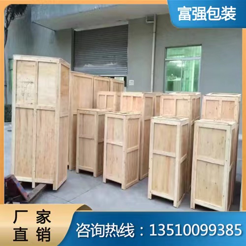 深圳實木木箱-深圳供應木箱加工定制廠家-價格-包裝木箱-出口木箱-鋼帶木箱