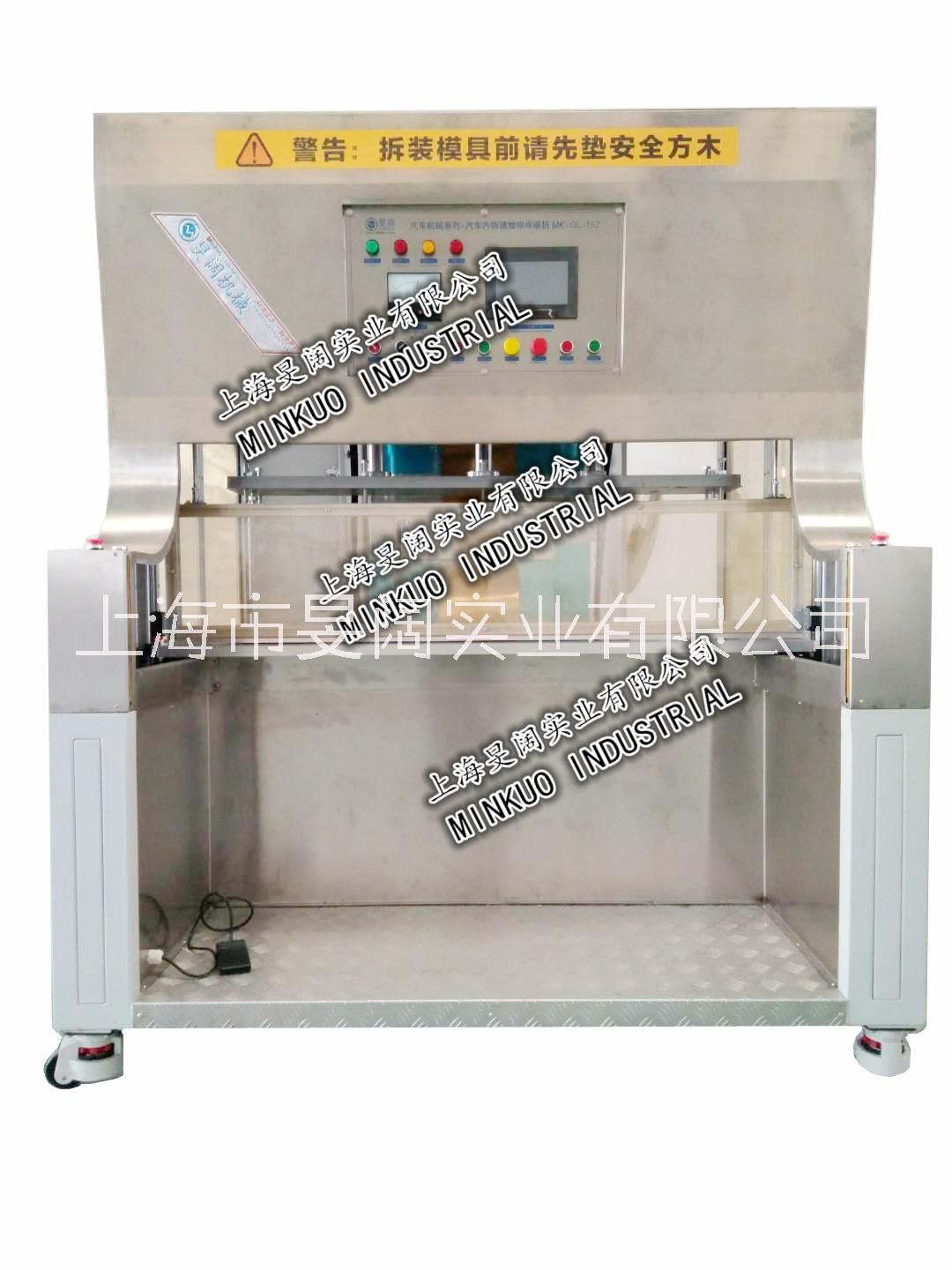 旻闊高周波汽車遮物簾熱合機(jī)