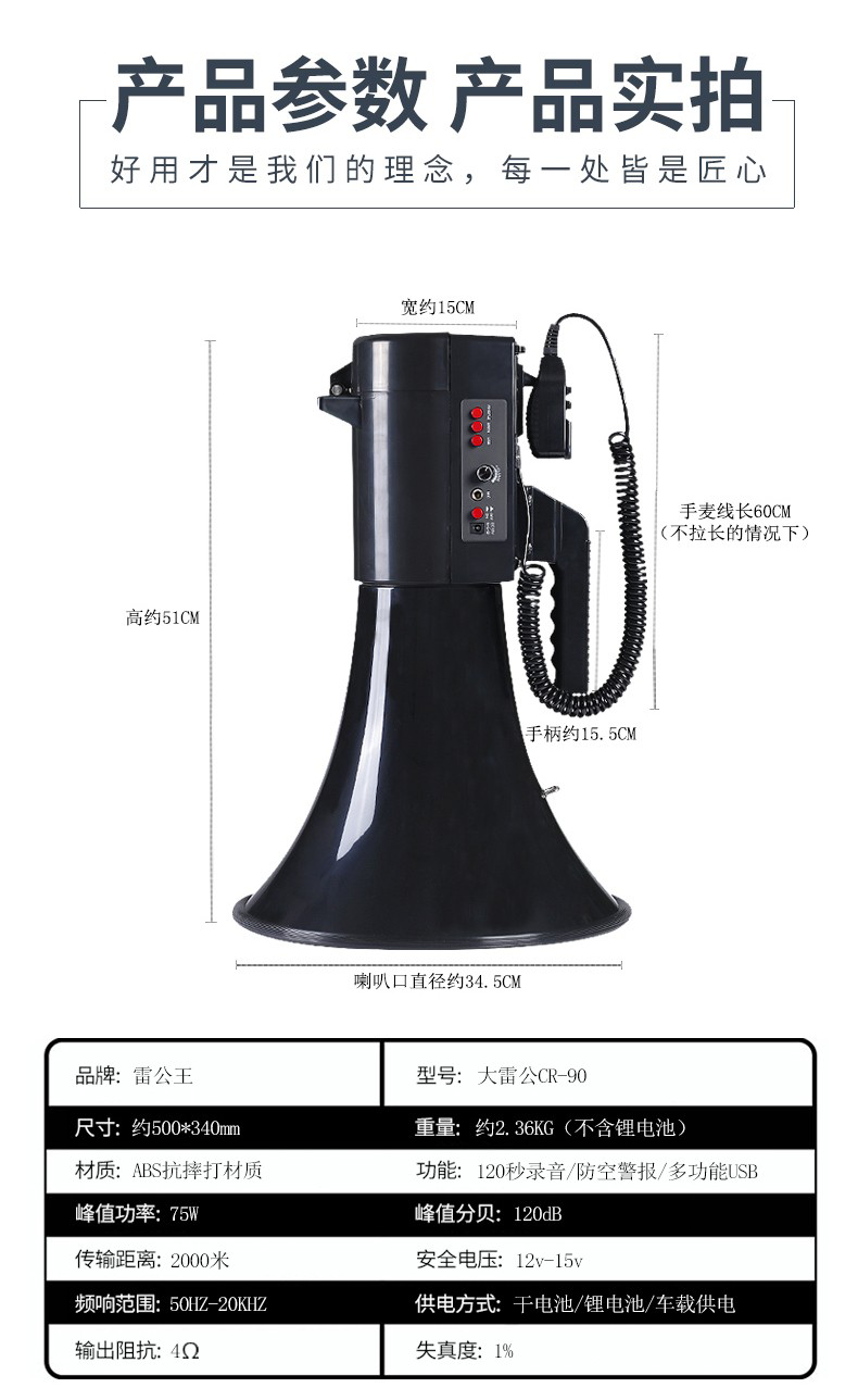 廠家熱銷大功率喊話器 喊話器價格 雷公王喊話器哪家好