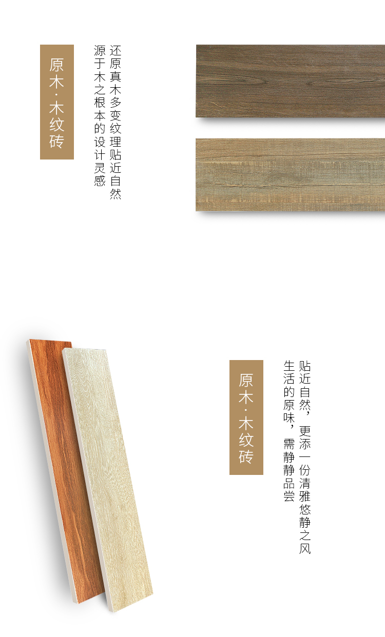 木紋磚    新型環(huán)保建材