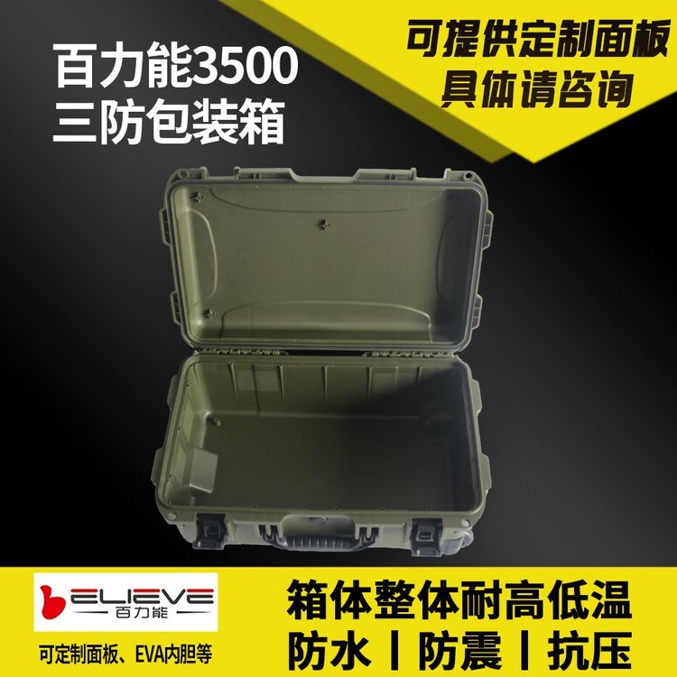 百力能3500拉桿箱儀器儀表箱海綿防水箱耐高溫
