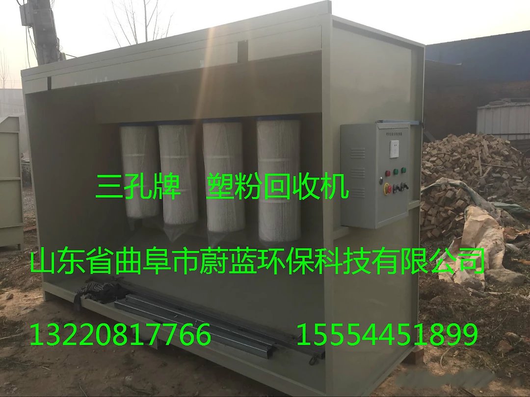 山東塑粉回收機(jī)廠家哪家好 塑粉回收機(jī)報(bào)價(jià)