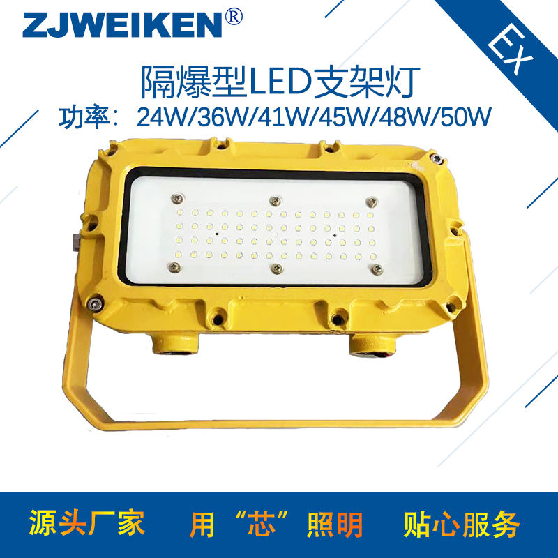 浙江威肯電氣DGC80W/127L 支架燈 隔爆型了ED支架燈 DGC80W/127L支架燈