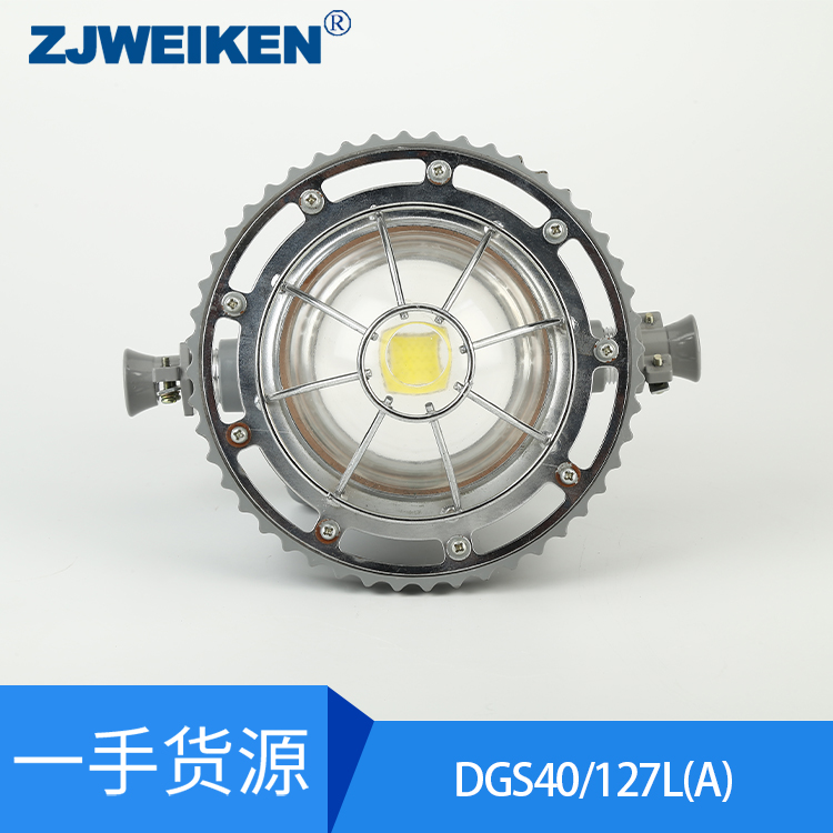 浙江威肯礦用隔爆型LED巷道燈 DGS40/127L（A）