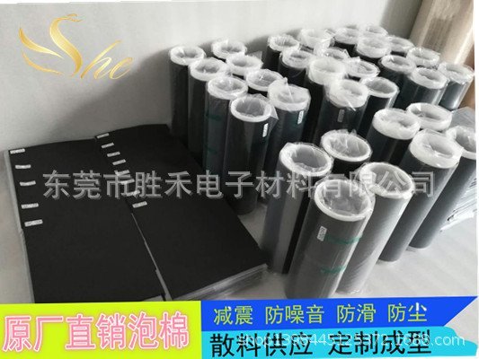 密封防塵泡棉墊廠家  密封防塵泡棉墊批發(fā)