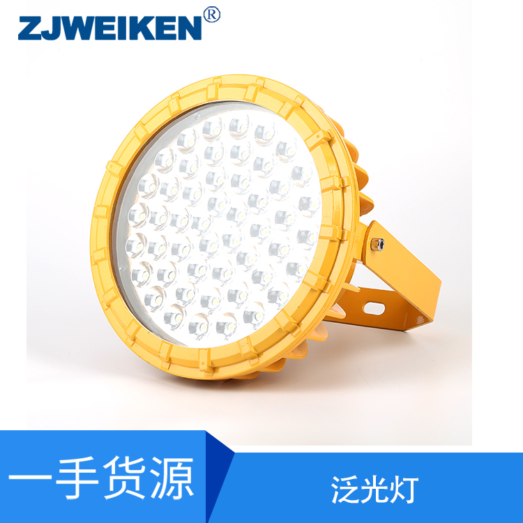 浙江威肯 WK118/BAD85-30/550/100WLED防爆燈