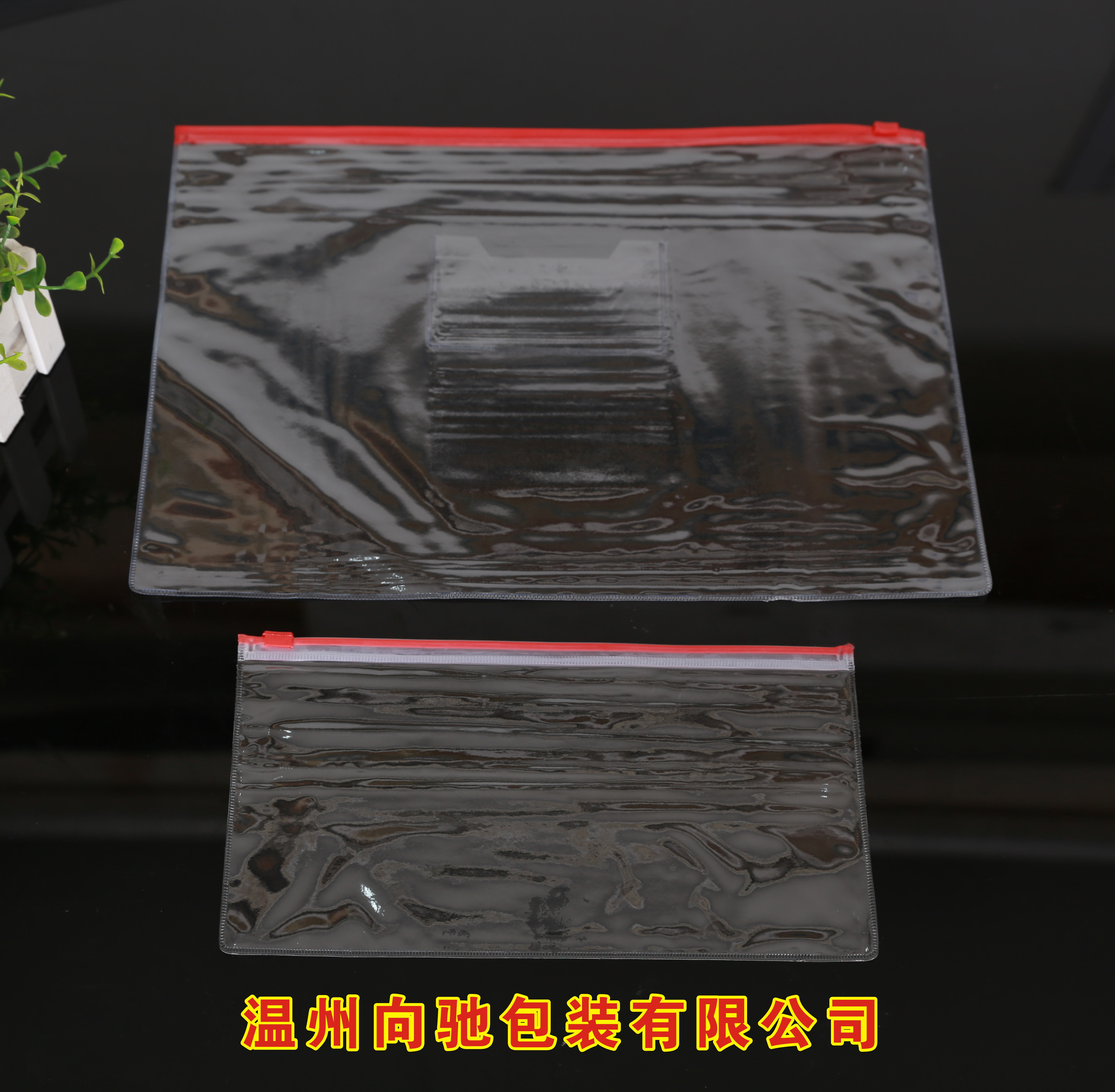 PVC食品袋 PVC平口袋 透明防水包裝袋 PVC無(wú)齒拉鏈袋