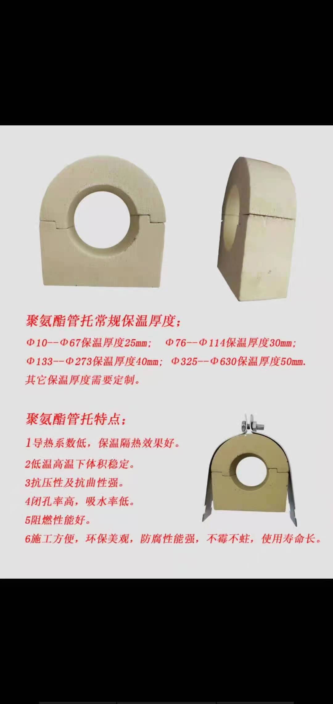 河北聚氨酯管托廠家報(bào)價(jià)-銷售-多少錢-哪家好【大城縣正坤木托制品廠】