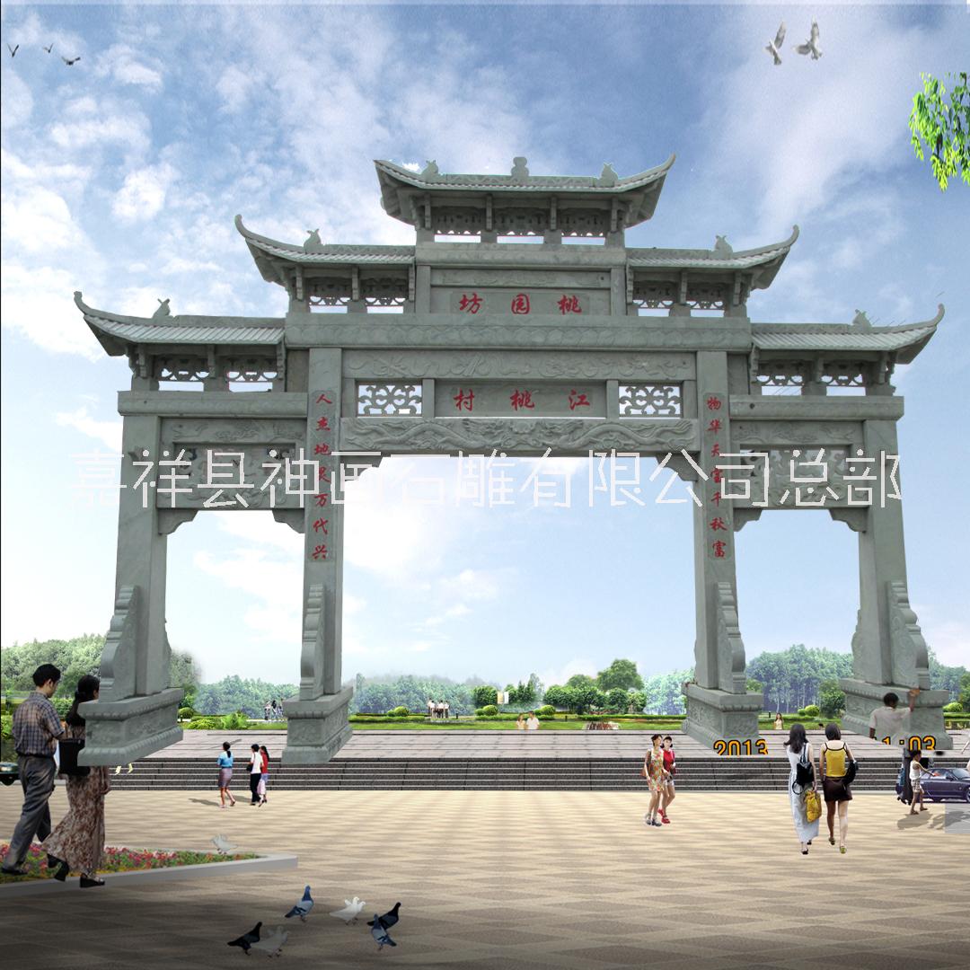 農(nóng)村大理石牌坊廠家 村口牌坊 村口牌樓 石牌坊廠家 石牌樓 石門樓