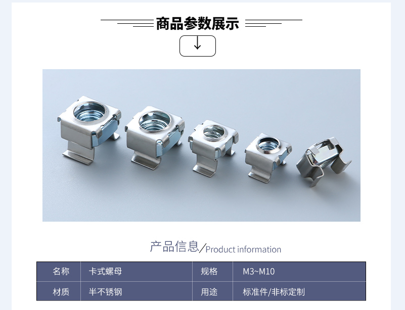 CN（CNS）系列卡式螺母
