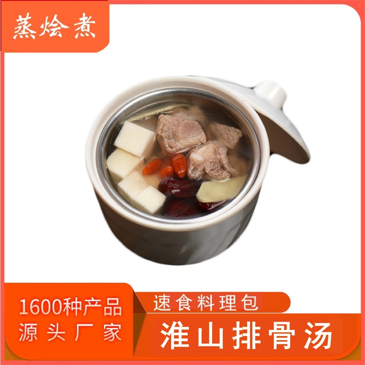 加熱即食快餐湯料包生產(chǎn)廠家 方便料理包淮山排骨湯半成品食品營養(yǎng)湯