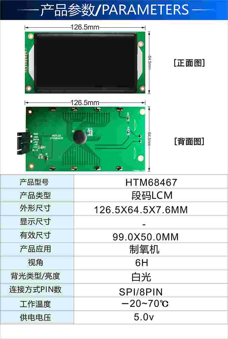 吸氧機(jī)顯示屏/江蘇吸氧機(jī)顯示屏報(bào)價(jià)
